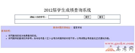 宁夏2012年高中会考成绩查询系统_宁夏高考_一品高考网