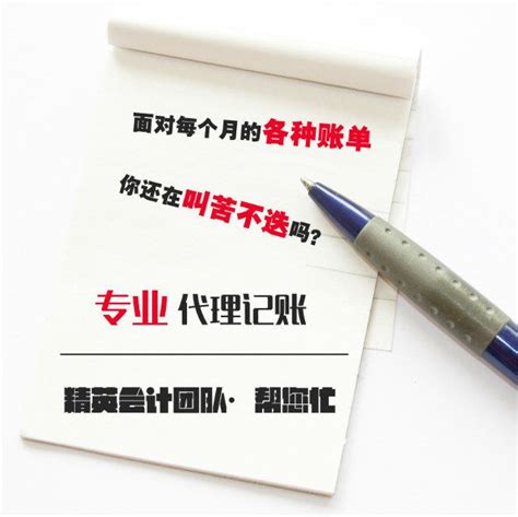 蓟县注册公司 找叁拾而立财税 - 八方资源网