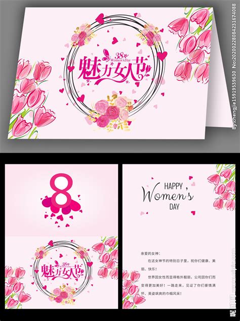 唯美三八妇女节贺卡设计图__名片卡片_广告设计_设计图库_昵图网nipic.com