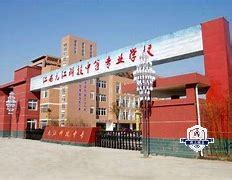 九江市华科技工学校-中专择校-江西中专招生网-江西省普通中专、职业高中、技工学校网上预约报名入口