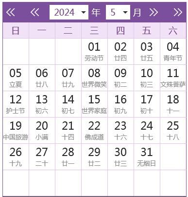 2020年日历表,2020年农历表,2020年日历带农历 - 日历网