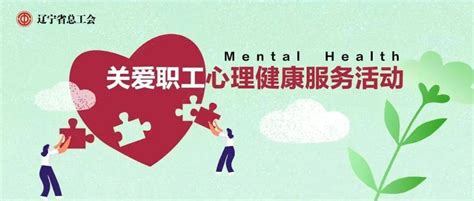 初中心理健康 心理健康工作开展方案 课件 (共24张PPT)-21世纪教育网