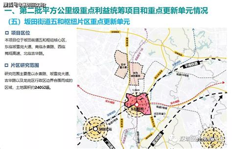 坂田五和枢纽片区-重点城市更新，五和地铁站旁，交通便捷 13823103257 - 家在深圳