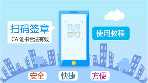 中国招标投标公共服务平台-扫码签章服务使用教程-学习视频教程-腾讯课堂