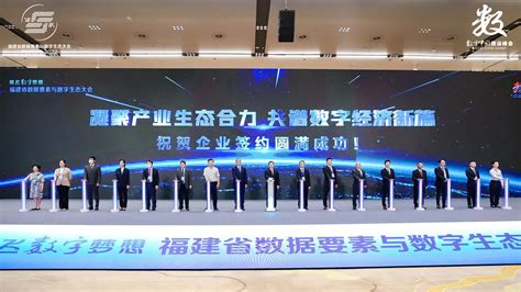 华迪公司与福建省大数据集团有限公司签署战略合作协议发布时间：2022-07-25_财富号_东方财富网