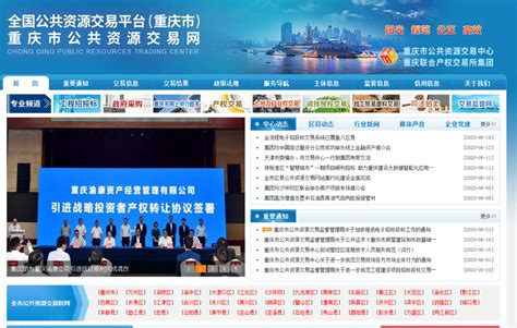 最新动态_重庆市人民政府网