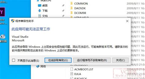 Windows 10文件资源管理器搜索无法正常工作 - 天津睿斯福得IT外包服务公司