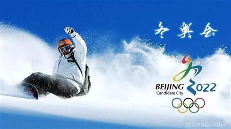 2022年北京冬奥会什么时候举行？_酷知经验网