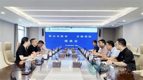 京能国际与云南保山市人民政府举行会谈，深化新能源领域合作_阳光工匠光伏网