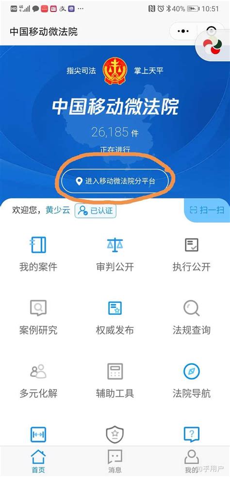 网上在线申请立案途径说明 - 苍溪县人民法院
