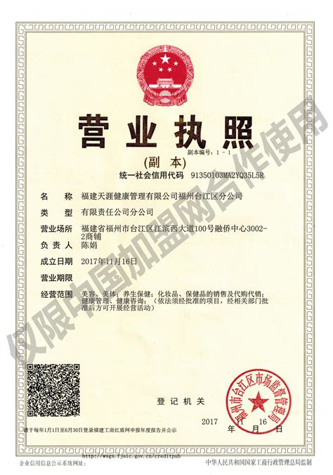 天鹅童话美容院加盟_1831加盟信用认证_加盟信息--中国加盟网（创业加盟好项目）
