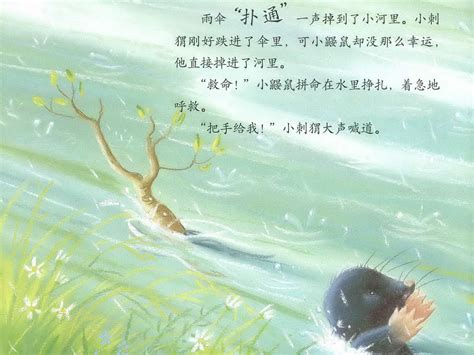 雨中的故事gif完整版闪图（雨中的故事）_华夏文化传播网