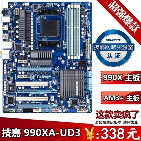 技嘉990XA-UD3 990主板AM3AM3+AMD 970A-DS3P M5A97 PLUS 970主板-淘宝网