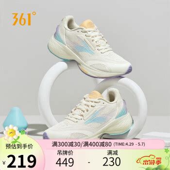 龚俊同款|飞翼2.0Pro361运动鞋 - 惠券直播 - 一起惠返利网_178hui.com