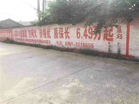 驻马店西平县墙体广告这条创意短片，看到结尾才懂_刷墙广告_河南亿富达广告有限公司