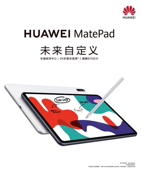 【华为(HUAWEI)平板电脑BAH3-W09】 华为 MatePad 10.4英寸 平板电脑 4GB+64GB WIFI 贝母白 绚丽全面屏 ...