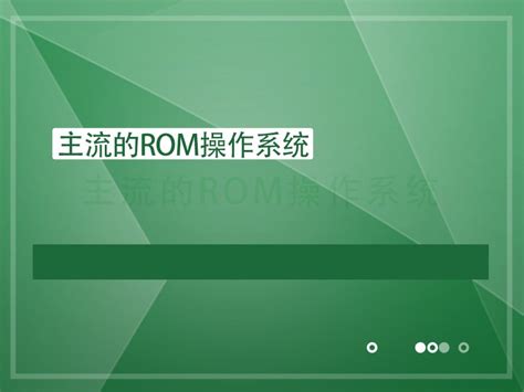【ROM助手特别版】ROM助手下载 v13.2 精简版-开心电玩