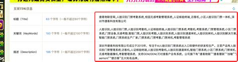 深圳市捷易科技有限公司网站SEO优化分享 - 软件定制开发,oa系统软件,erp管理系统软件,免费网站SEO优化,自助建站系统开发商