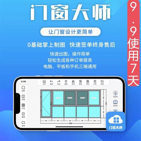 门窗绘图软件手机版免费2022 免费设计门窗绘图app下载_豌豆荚