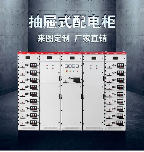 洛阳建隆电器科技有限公司_河南高低压配电柜生产厂家