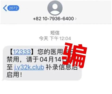国外短信让加微信 当心骗局-搜狐大视野-搜狐新闻