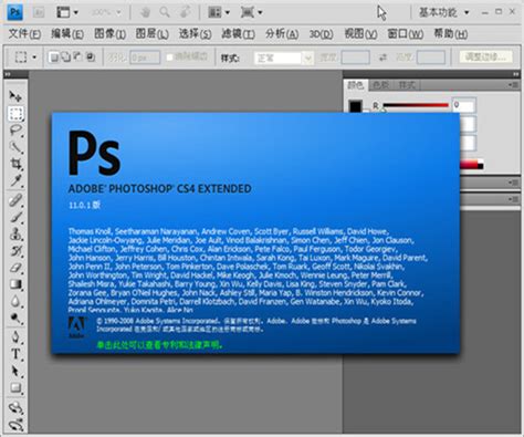 【亲测能用】Adobe Photoshop CS4【PS CS4】简体中文版免费下载-羽兔网