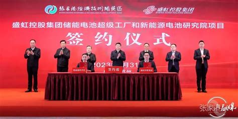 金茂上海与苏州张家港高新区签订产城融合项目合作开发框架协议_好地网