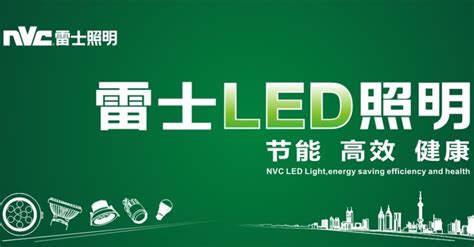 雷士照明获评绿地控股集团“首选品牌”及“核心供应商”-中国建材家居网