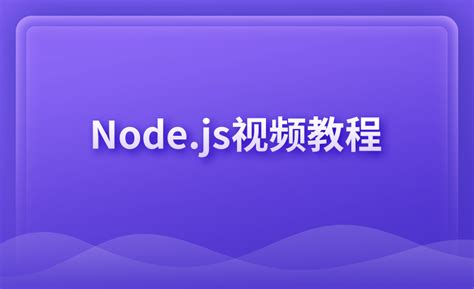 Node.js视频教程师资介绍信息_前端开发免费课-博学谷