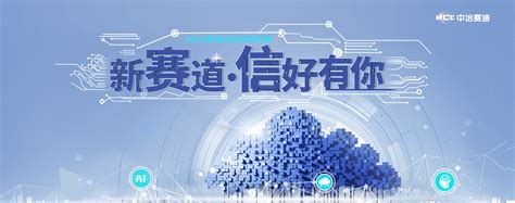重庆南华中天信息技术有限公司-重庆市云计算和大数据产业协会,大数据产业协会,重庆市云计算