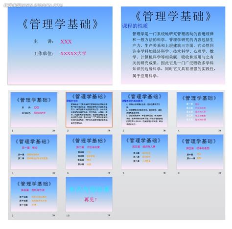 管理学基础：概念·案例·实训 - 刘凤, 徐奎玲 | 豆瓣阅读
