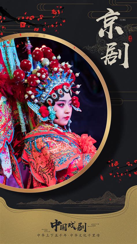 中国传统文化海报设计图__海报设计_广告设计_设计图库_昵图网nipic.com