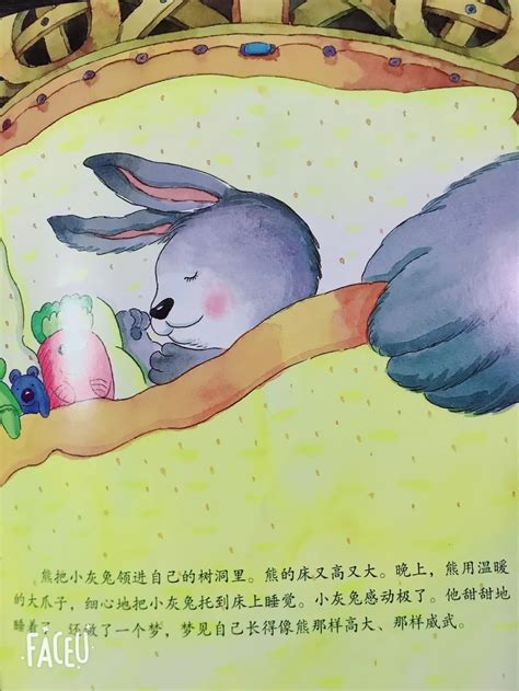 绘本故事【小灰兔找朋友】