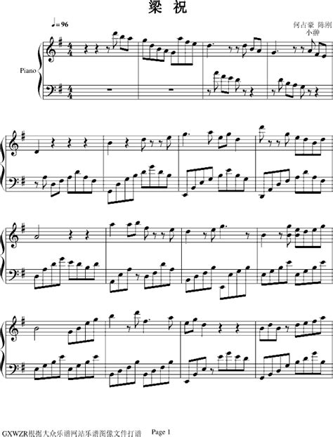 梁祝钢琴曲谱完整版 - 曲谱自学网