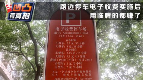 广州“咪表收费恢复在即 路边免费停车将终结”_社会_长沙社区通