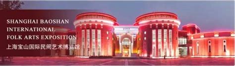 旅游（198）：上海宝山国际民间艺术博览馆-中关村在线摄影论坛