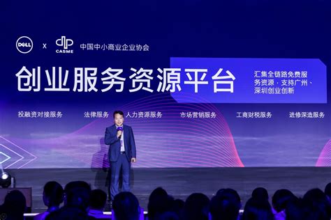 北京IP获评国家中小企业公共服务示范平台正式授牌