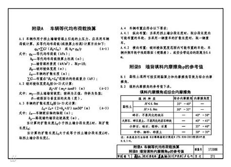 GB 27951-2011 皮肤消毒剂卫生要求_杭州医之友生物科技有限公司
