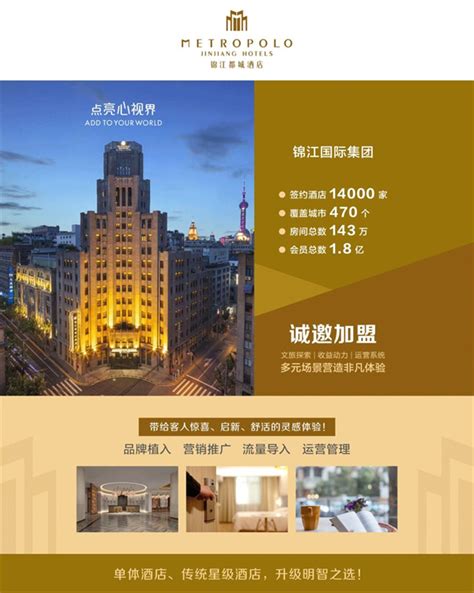 锦江都城、白玉兰、锦江之星酒店推出“安心净享房”一周，广受各行业企业欢迎|界面新闻