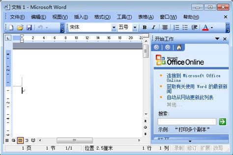 office办公软件下载安装xb21cn版office2003-2016春节版全系列 - 热否网