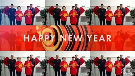 新年祝福短视频_腾讯视频