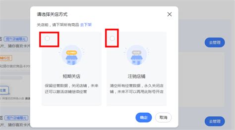 快手小店怎么注销店铺？操作步骤是什么？ - 拼客号