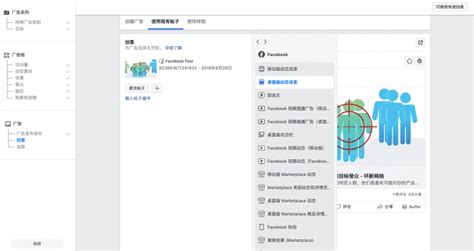 如何建立一个Facebook Page，为Shopify独立站运行广告？