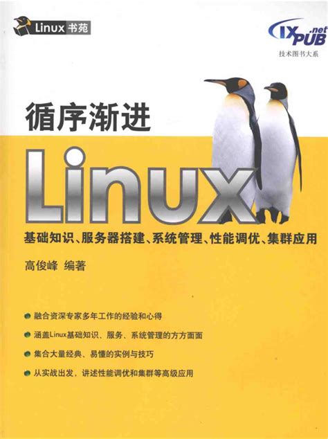 一种Linux系统下实时监控进程异常的方法及装置与流程_3