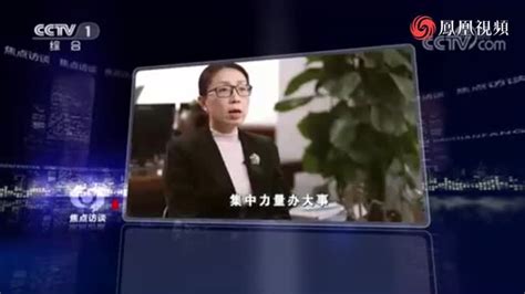 《焦点访谈》 2020中国答卷 共同战疫_凤凰网视频_凤凰网