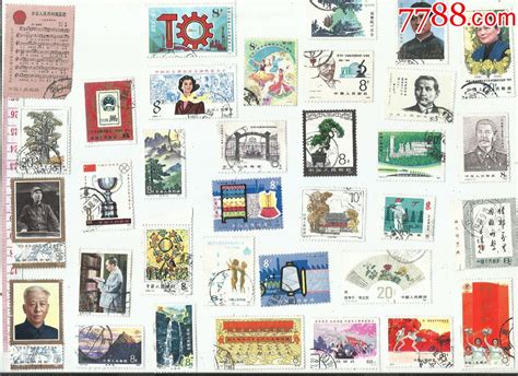 1组邮票-新中国邮票-7788旧货商城__七七八八商品交易平台(7788.com)