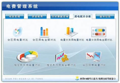 美萍加油站收费管理系统_美萍加油站收费管理系统软件截图-ZOL软件下载