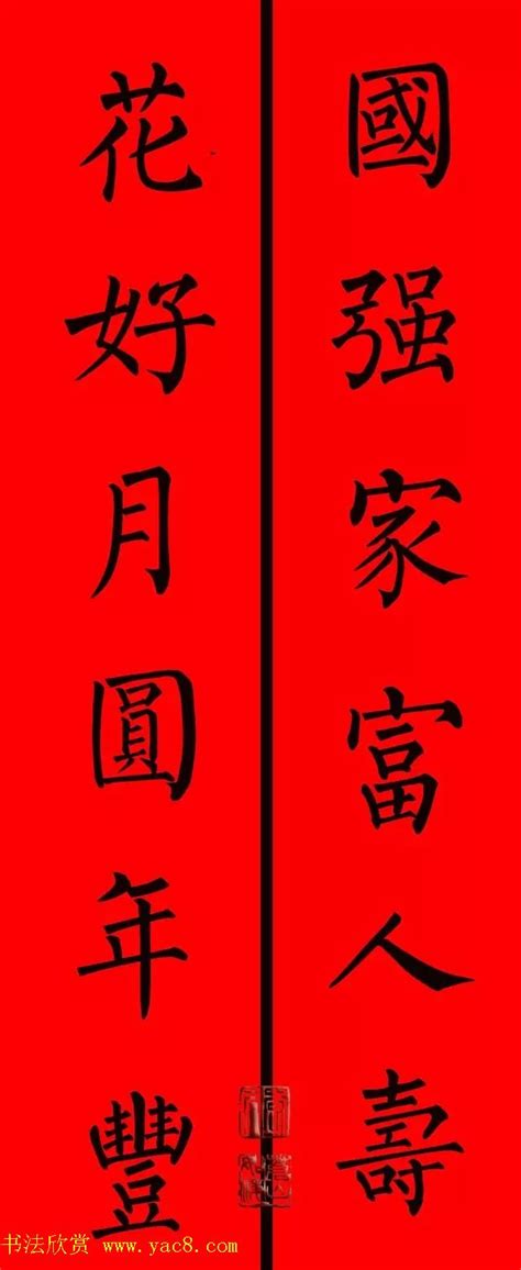 对联折纸九字(九字对联怎么折纸) - 抖兔教育