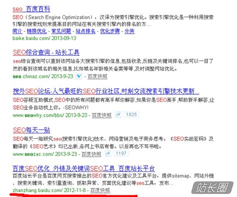 百度网站的搜索引擎优化（seo站内优化一篇文章）-8848SEO