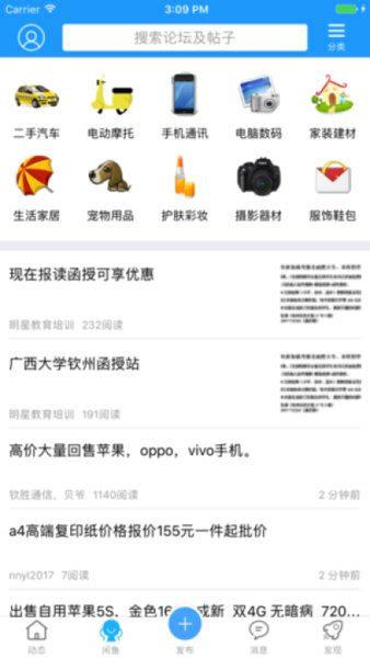 钦州360官方app下载-钦州360手机客户端v4.1.18 安卓版 - 极光下载站